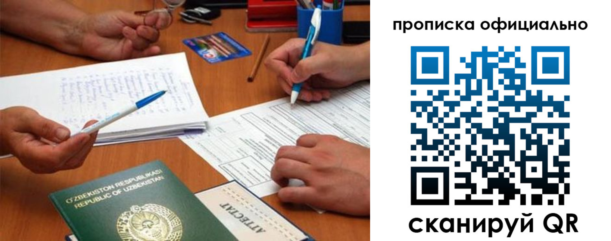прописка поиск в Заречном