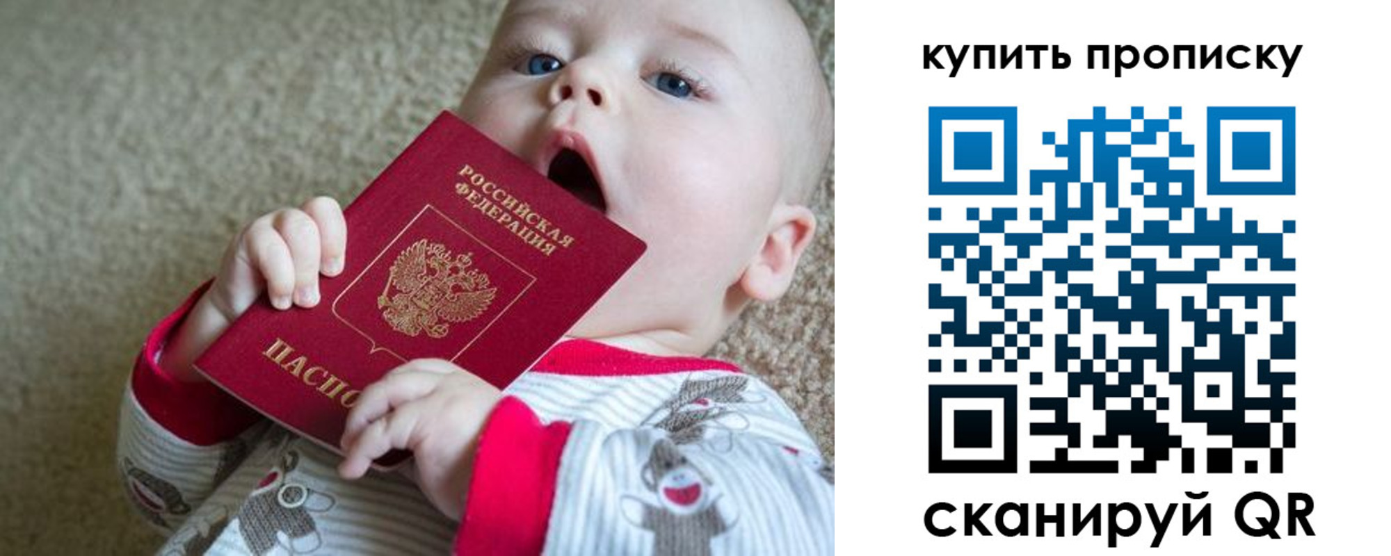прописка для кредита в Заречном