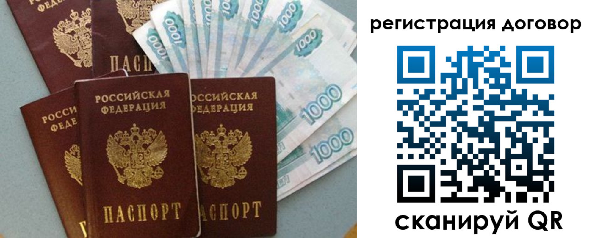 купить прописку в Заречном