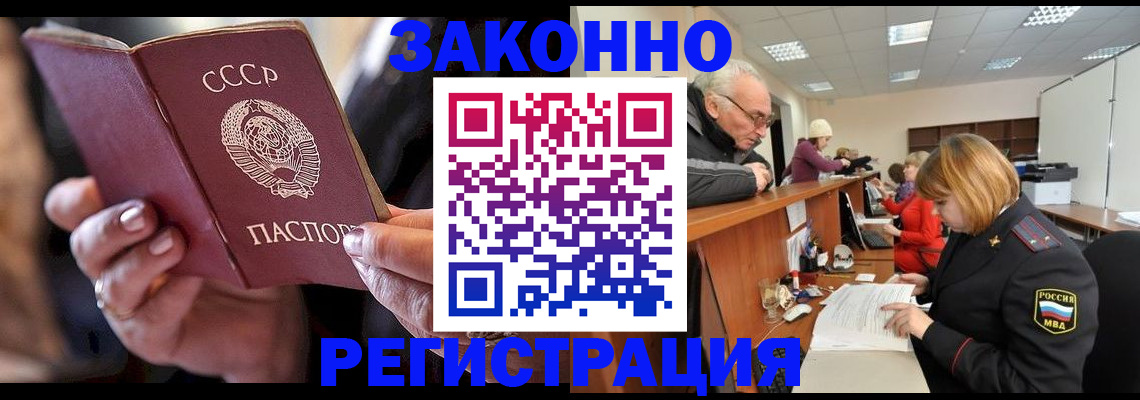 временная регистрация в Заречном